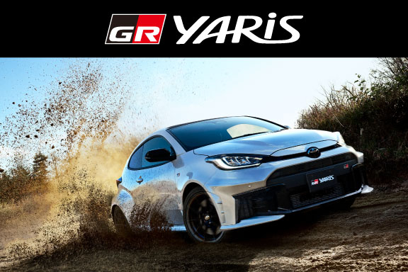 GRヤリス | トヨタカローラ福島株式会社