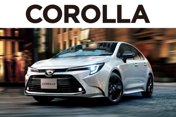 カローラ | トヨタカローラ福島株式会社