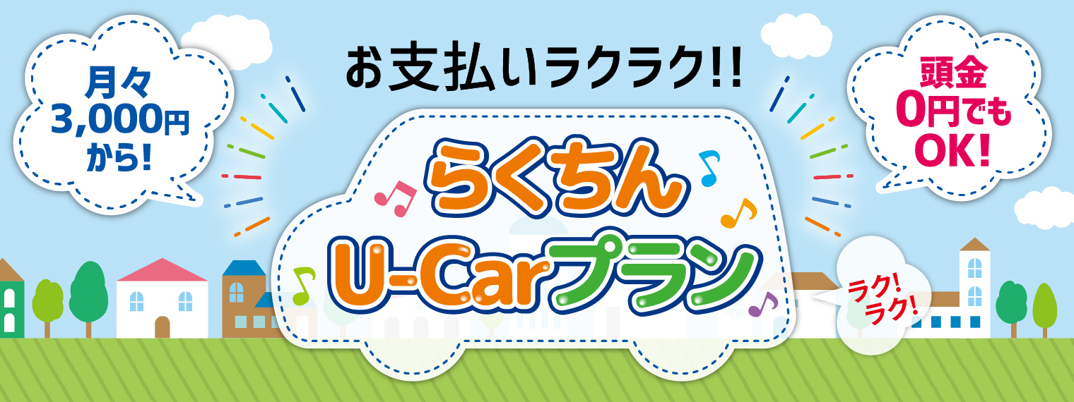 pc_u_carplan_1520_570