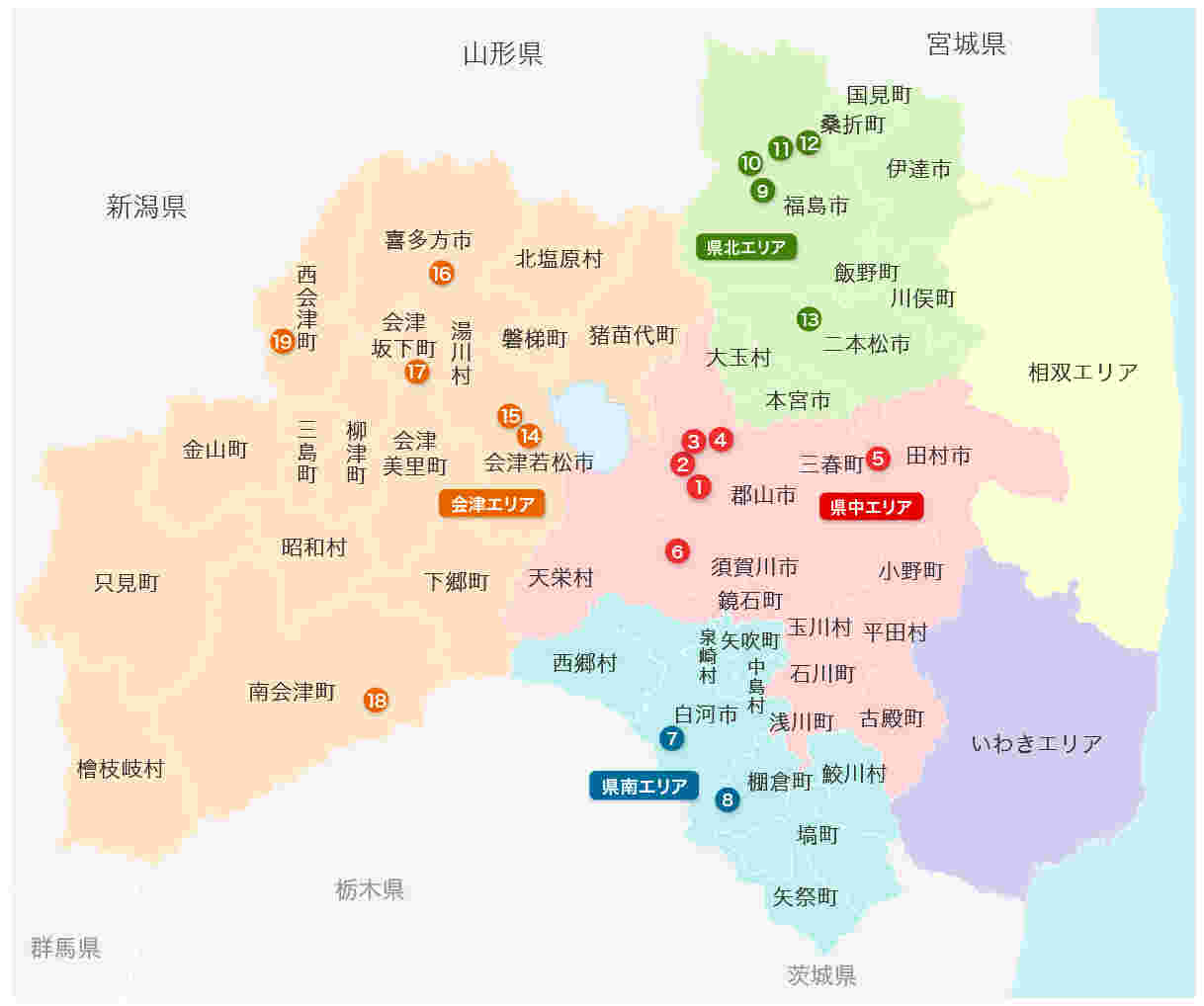 トヨタカローラ福島公式ホームページ