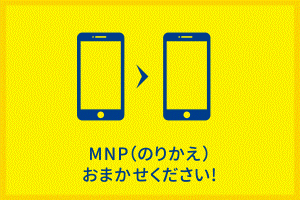 携帯電話・スマートフォン(au)  トヨタカローラ福島株式会社