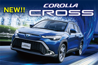 新型カローラsuv カローラクロス 登場 トヨタカローラ福島株式会社