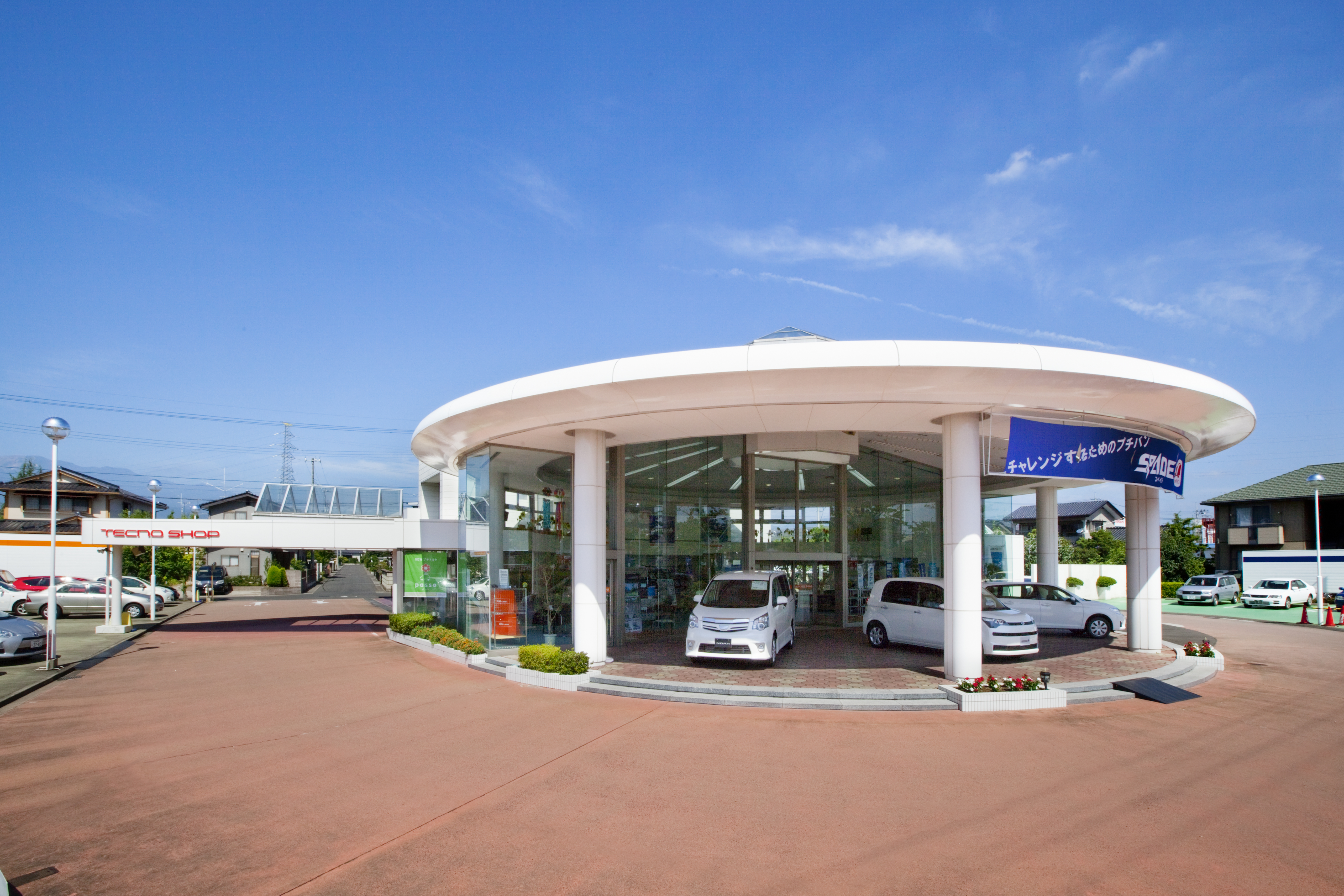 西中央店 トヨタカローラ福島株式会社 西中央店 トヨタカローラ福島株式会社