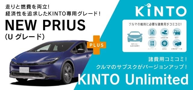 あなたの新パートナー“プリウス” | トヨタカローラ福島株式会社