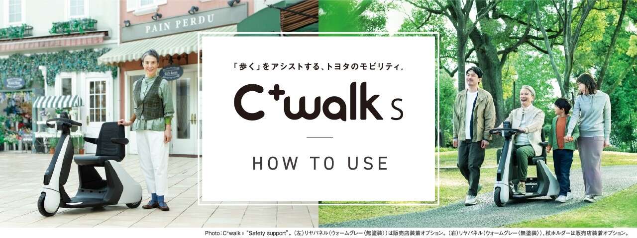 PC_C+walk Sバナー
