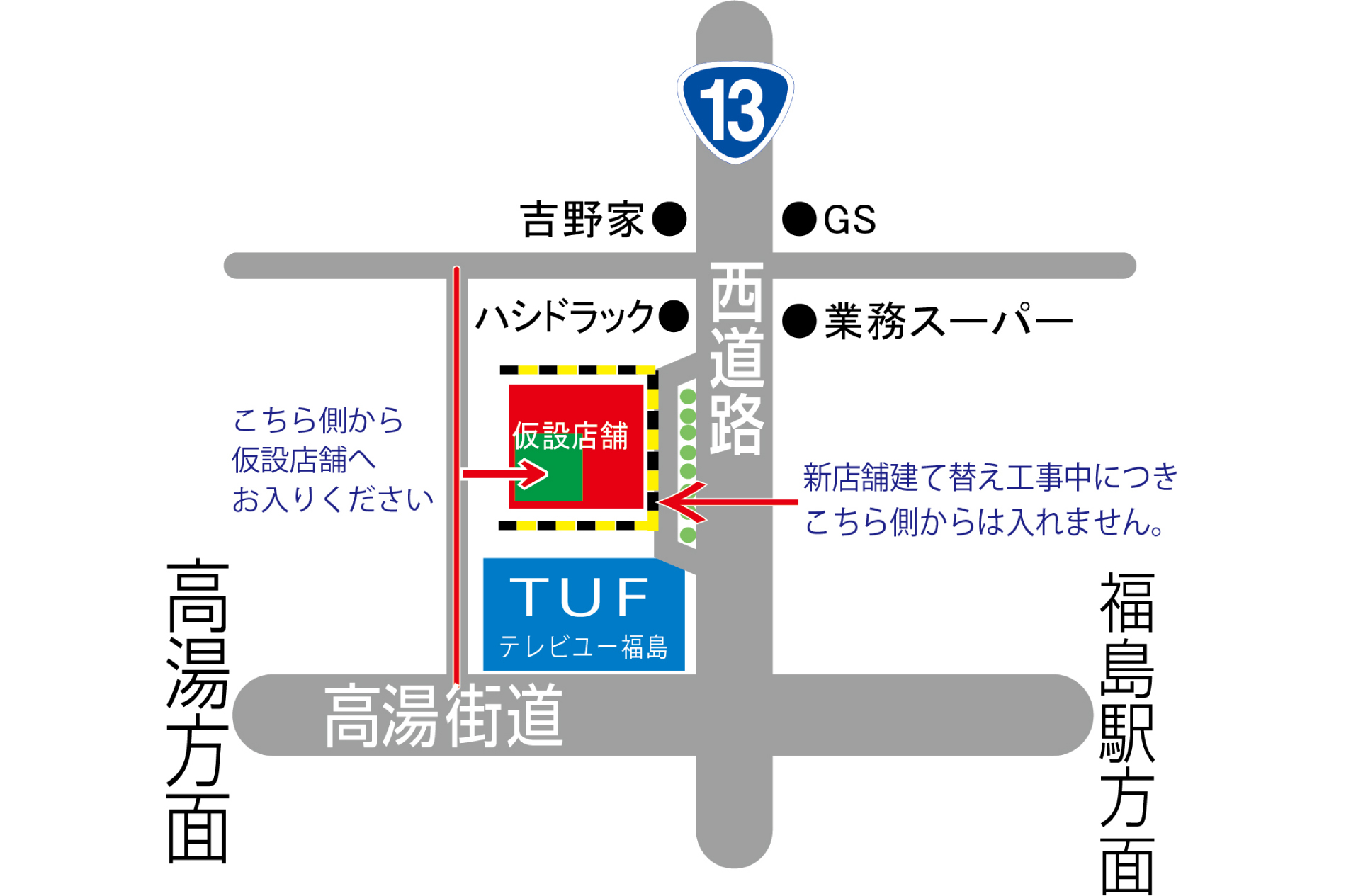 西中央店入口地図