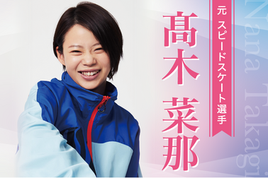 髙木菜那さん　ふれあい文化講演会