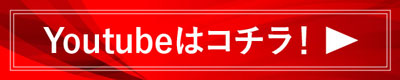 youtubeバナー