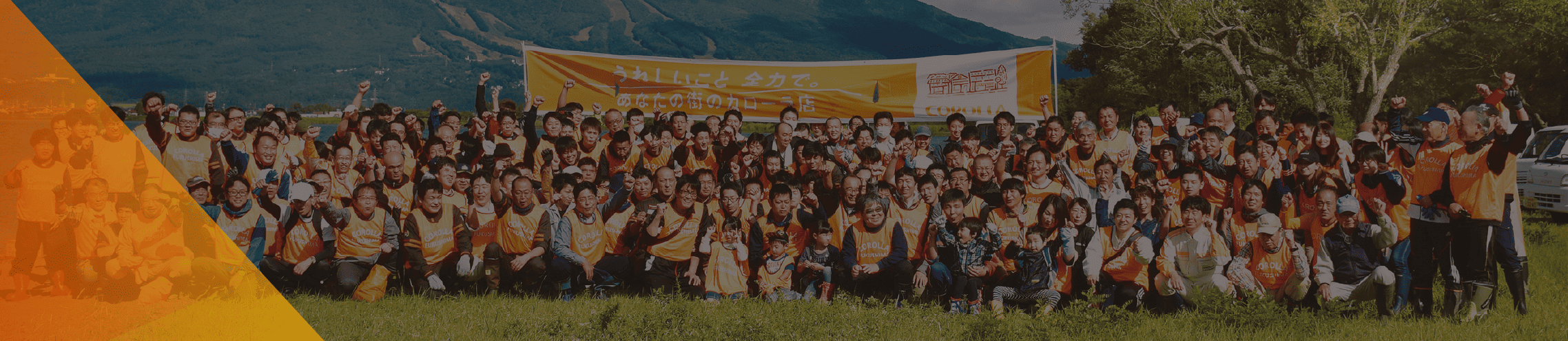 取り組み-CSR活動・社内イベント-